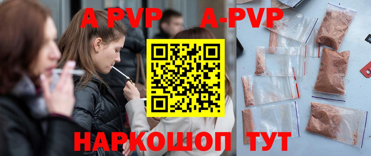 APVP мука  Alfa_PVP  Верхний Уфалей  Вход с VPN  Альфа ПВП Соль 