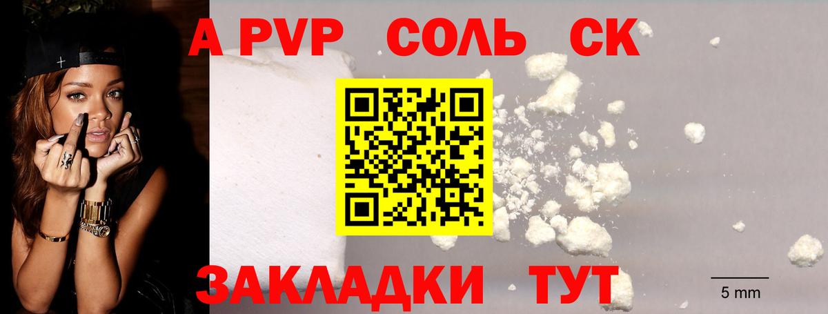 APVP кристаллы Верхний Уфалей