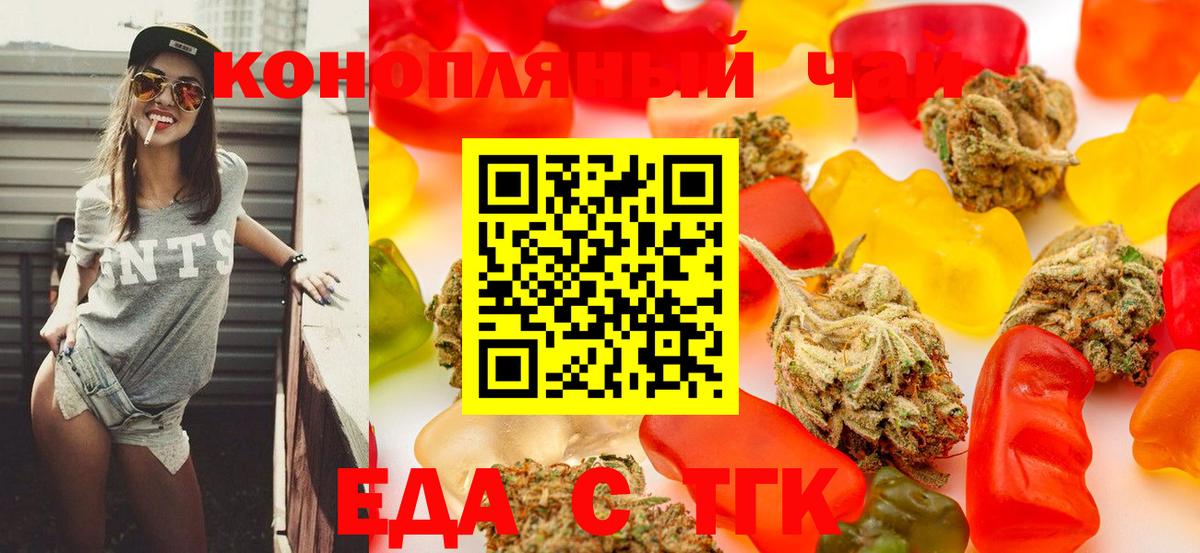 Верхний Уфалей  Еда ТГК конопля  Вход с VPN 