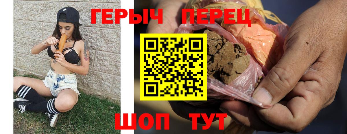 ГЕРОИН VHQ Верхний Уфалей