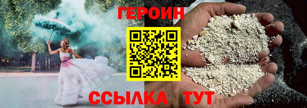 ГЕРОИН гречка  Героин  Верхний Уфалей  Вход с VPN 