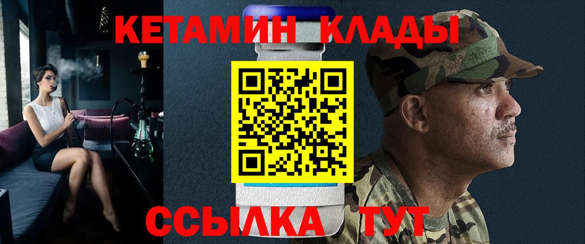 Кетамин ketamine Верхний Уфалей