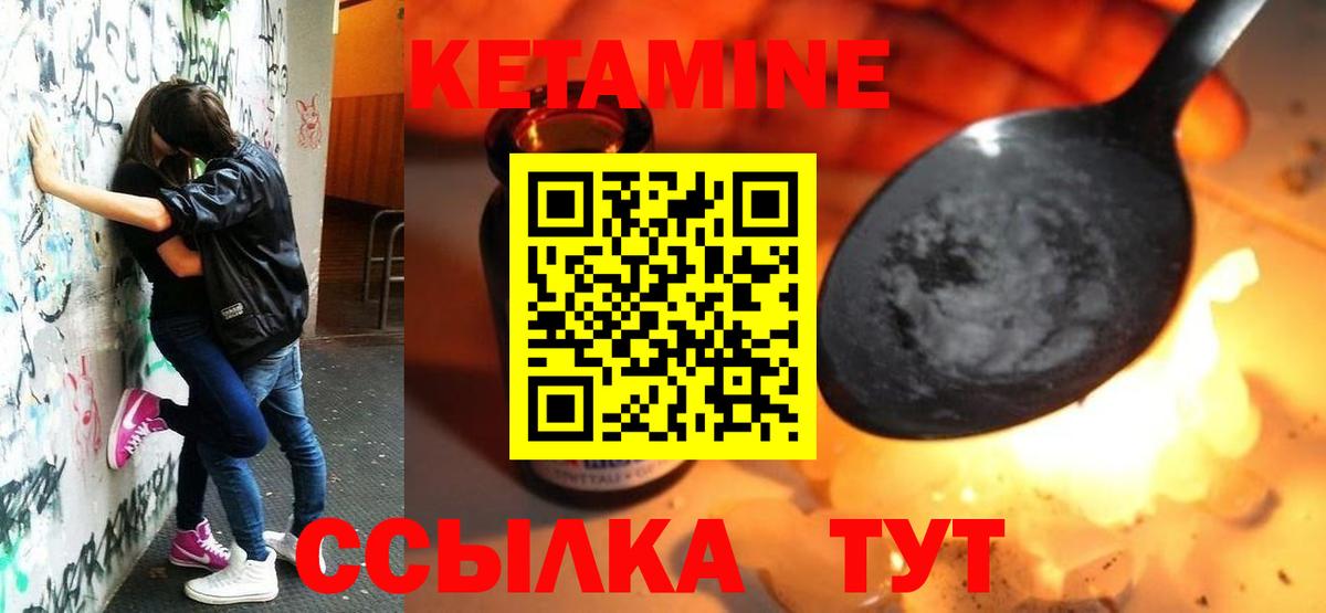 Верхний Уфалей  Кетамин ketamine  Вход с VPN 