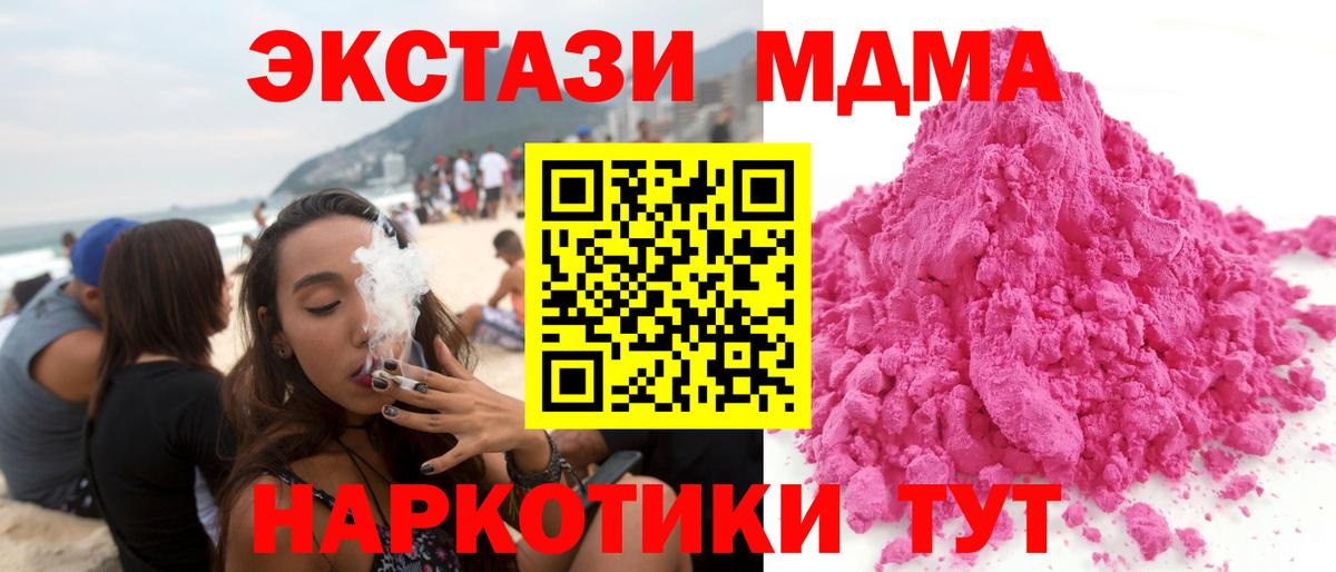 MDMA  МДМА crystal  Вход с VPN  Верхний Уфалей 