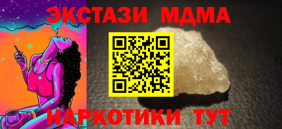 МДМА кристаллы Верхний Уфалей