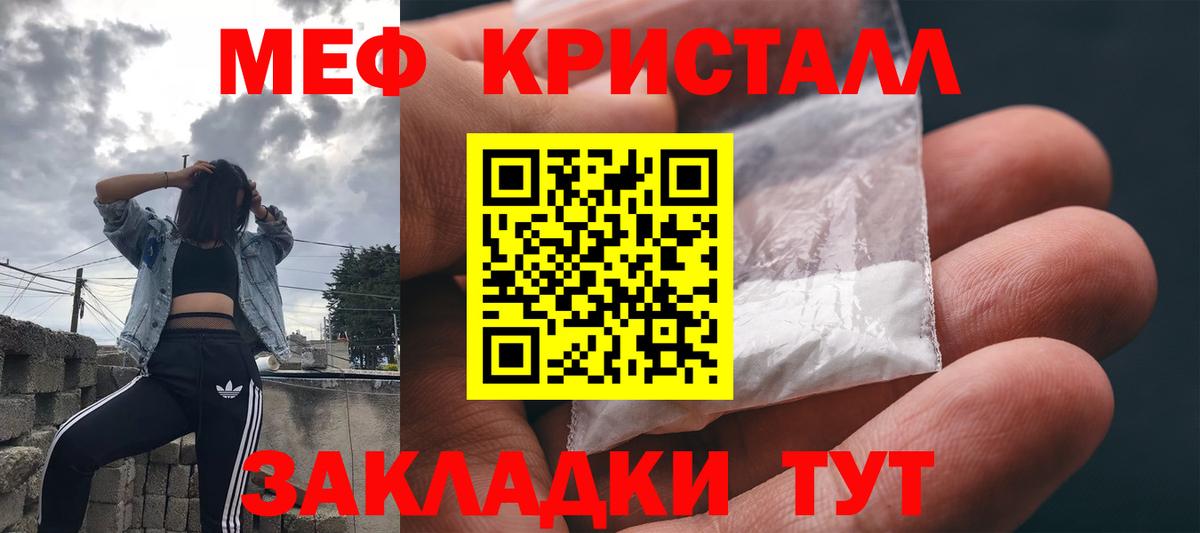 Меф мяу мяу кристаллы Верхний Уфалей