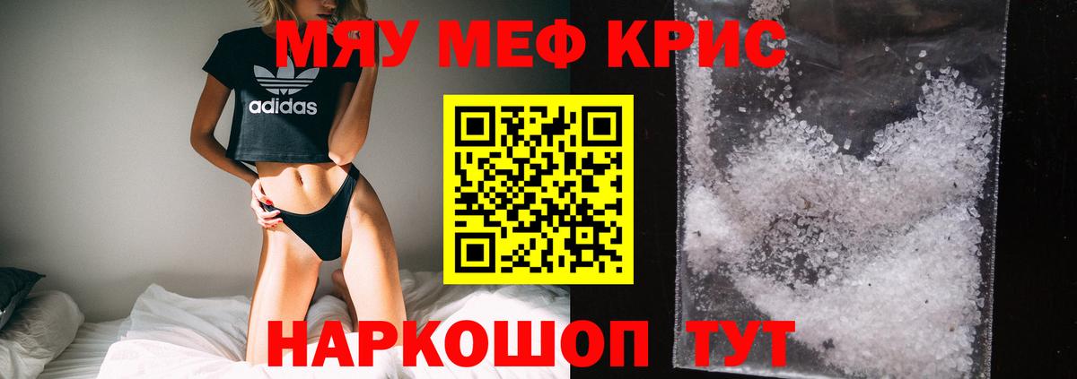 МЯУ-МЯУ мяу мяу  МЕФ  Верхний Уфалей  МЕФ мяу мяу  Вход с VPN  Меф 