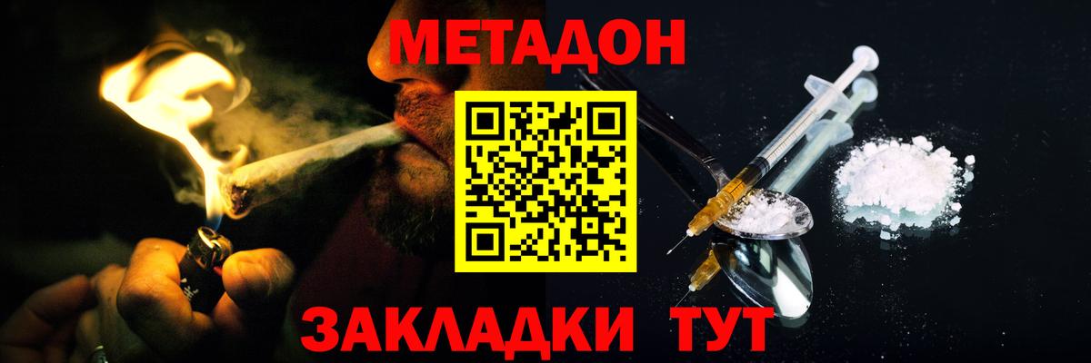 МЕТАДОН белоснежный  Вход с VPN  МЕТАДОН VHQ  Верхний Уфалей 