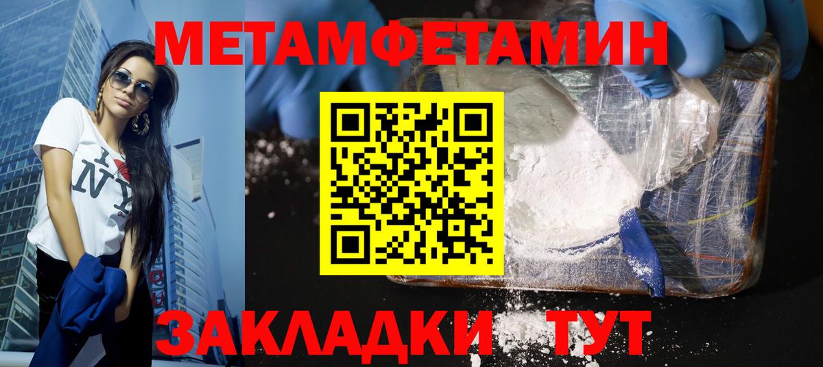 Метамфетамин витя  Вход с VPN  Верхний Уфалей  Метамфетамин витя 