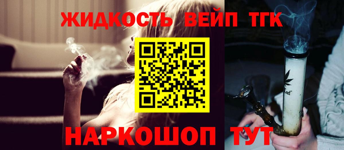 Дистиллят ТГК вейп Верхний Уфалей