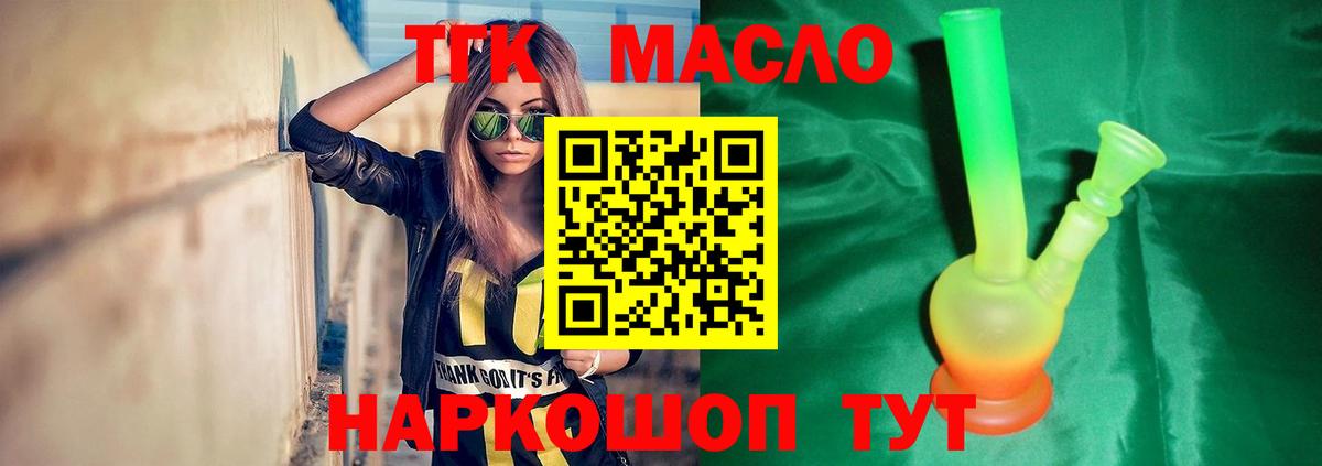 Верхний Уфалей  Дистиллят ТГК жижа  Вход с VPN  Дистиллят ТГК THC oil 
