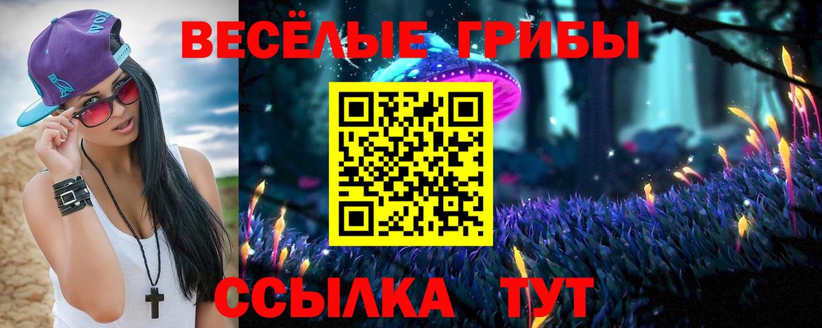Верхний Уфалей  дарнет шоп  Вход с VPN  Галлюциногенные грибы мухоморы 